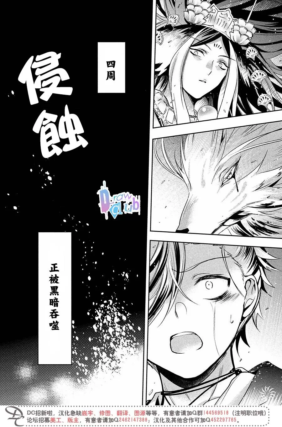 《花街斗艳》漫画最新章节 第14话 免费下拉式在线观看章节第【44】张图片