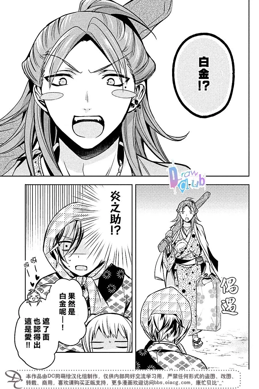 《花街斗艳》漫画最新章节 第13话 免费下拉式在线观看章节第【9】张图片