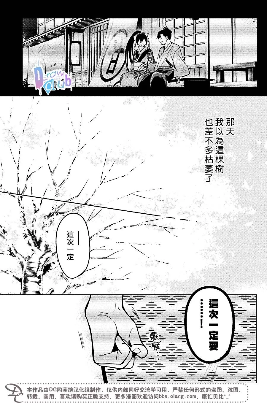 《花街斗艳》漫画最新章节 第13话 免费下拉式在线观看章节第【17】张图片