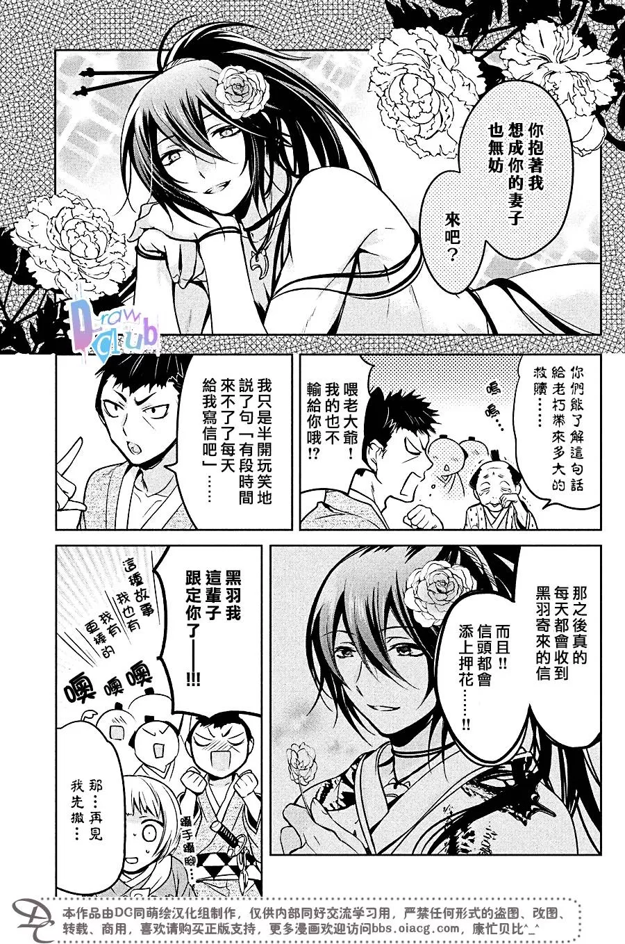 《花街斗艳》漫画最新章节 第13话 免费下拉式在线观看章节第【19】张图片