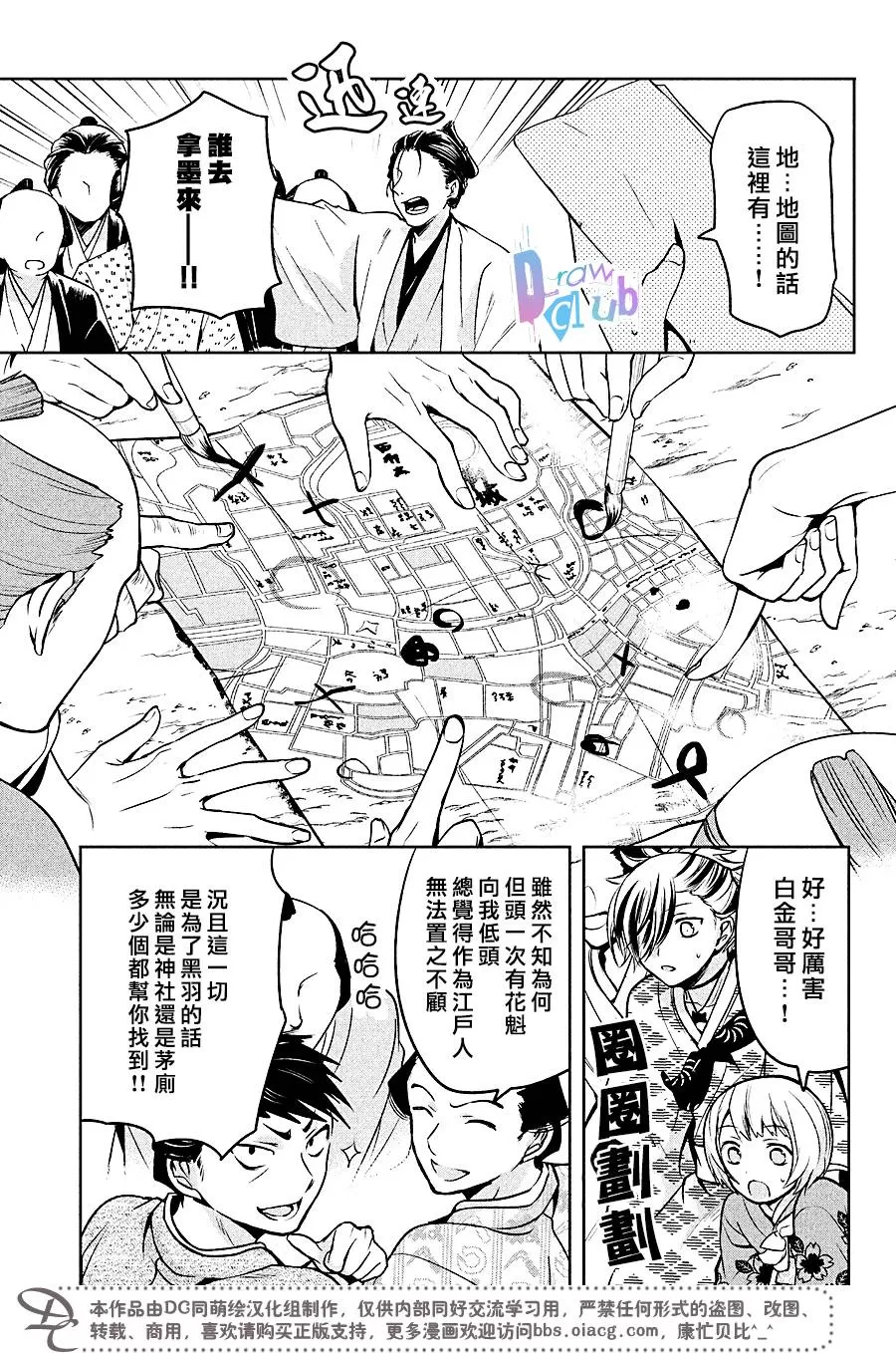 《花街斗艳》漫画最新章节 第13话 免费下拉式在线观看章节第【25】张图片