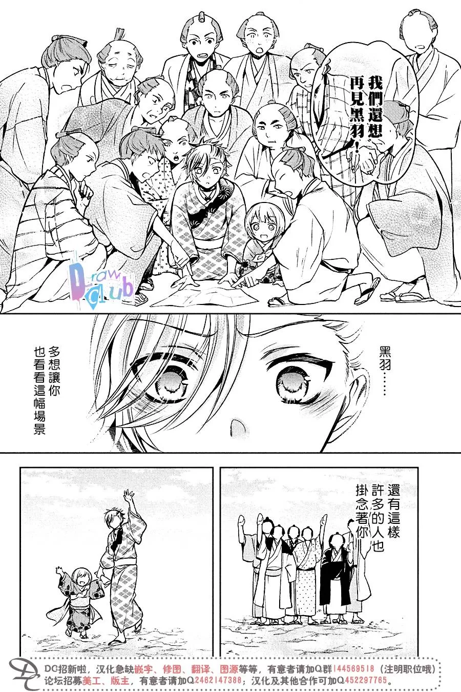 《花街斗艳》漫画最新章节 第13话 免费下拉式在线观看章节第【26】张图片