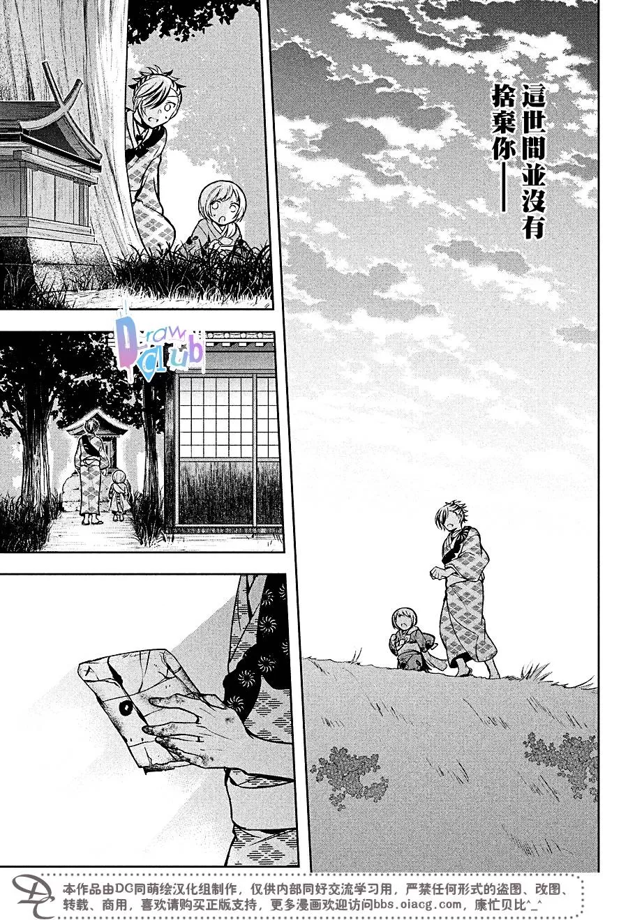 《花街斗艳》漫画最新章节 第13话 免费下拉式在线观看章节第【27】张图片