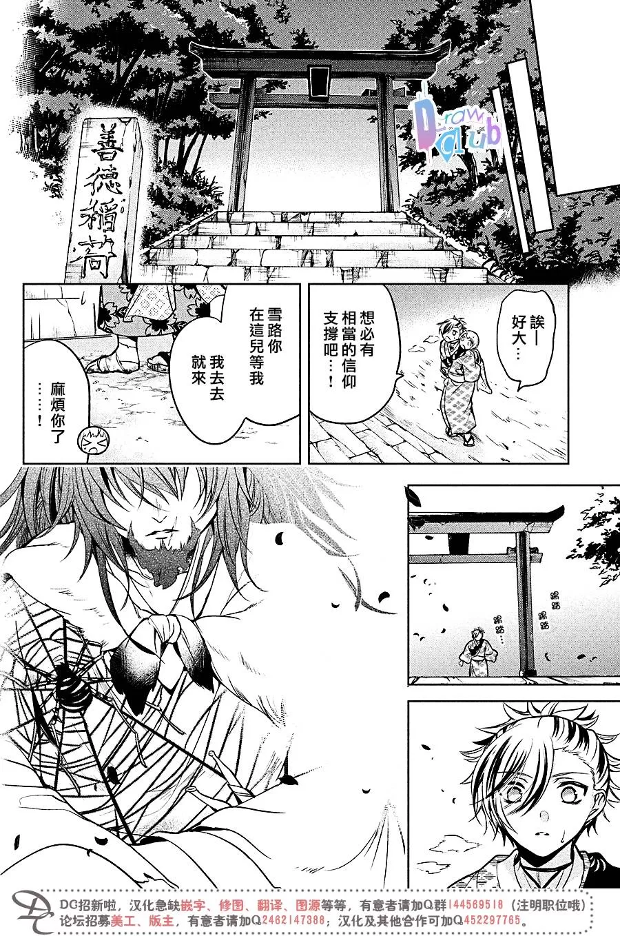 《花街斗艳》漫画最新章节 第13话 免费下拉式在线观看章节第【28】张图片