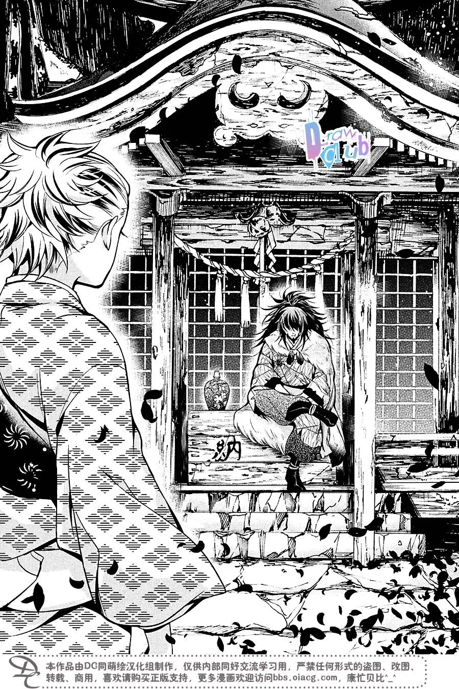 《花街斗艳》漫画最新章节 第13话 免费下拉式在线观看章节第【29】张图片