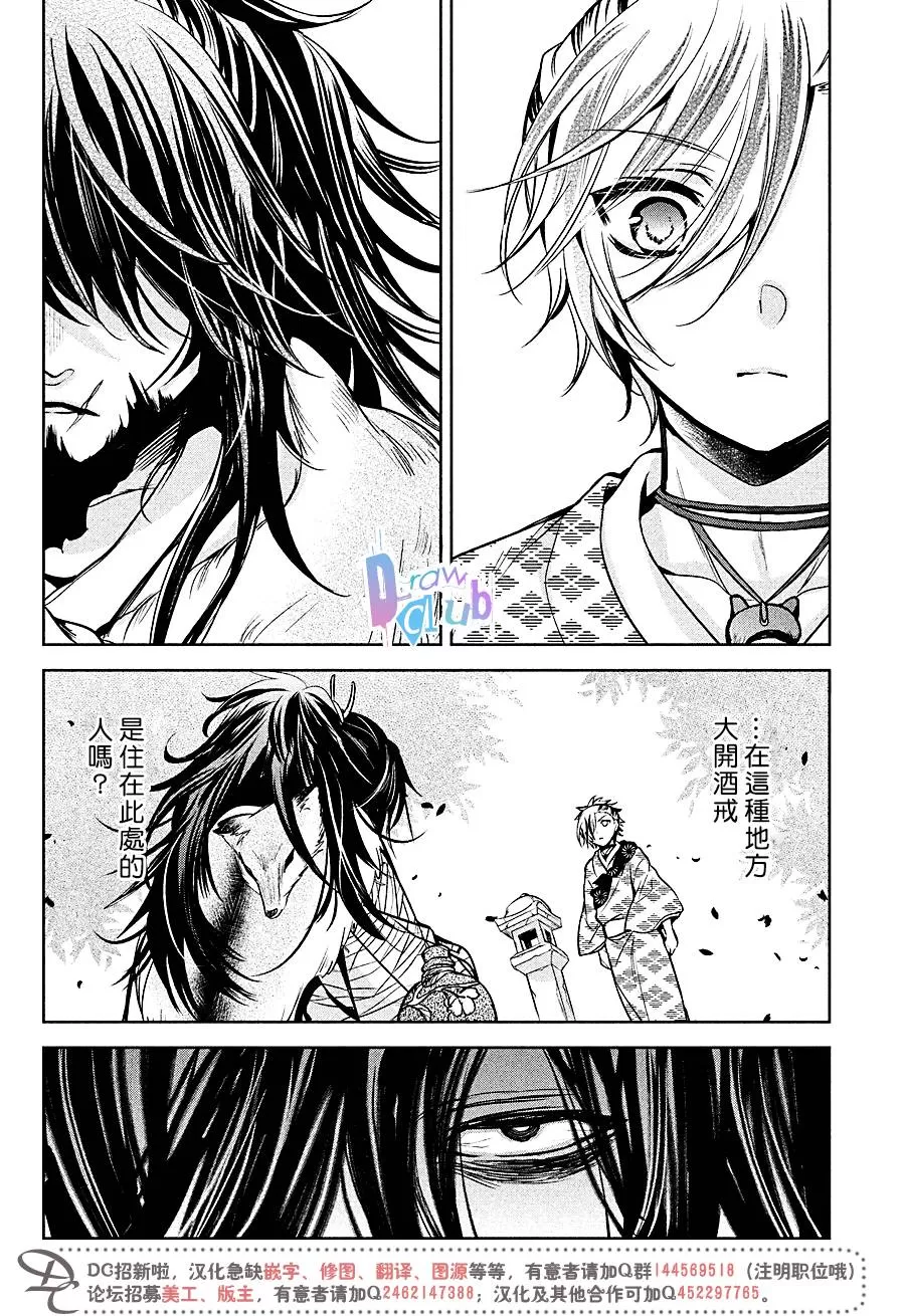 《花街斗艳》漫画最新章节 第13话 免费下拉式在线观看章节第【30】张图片