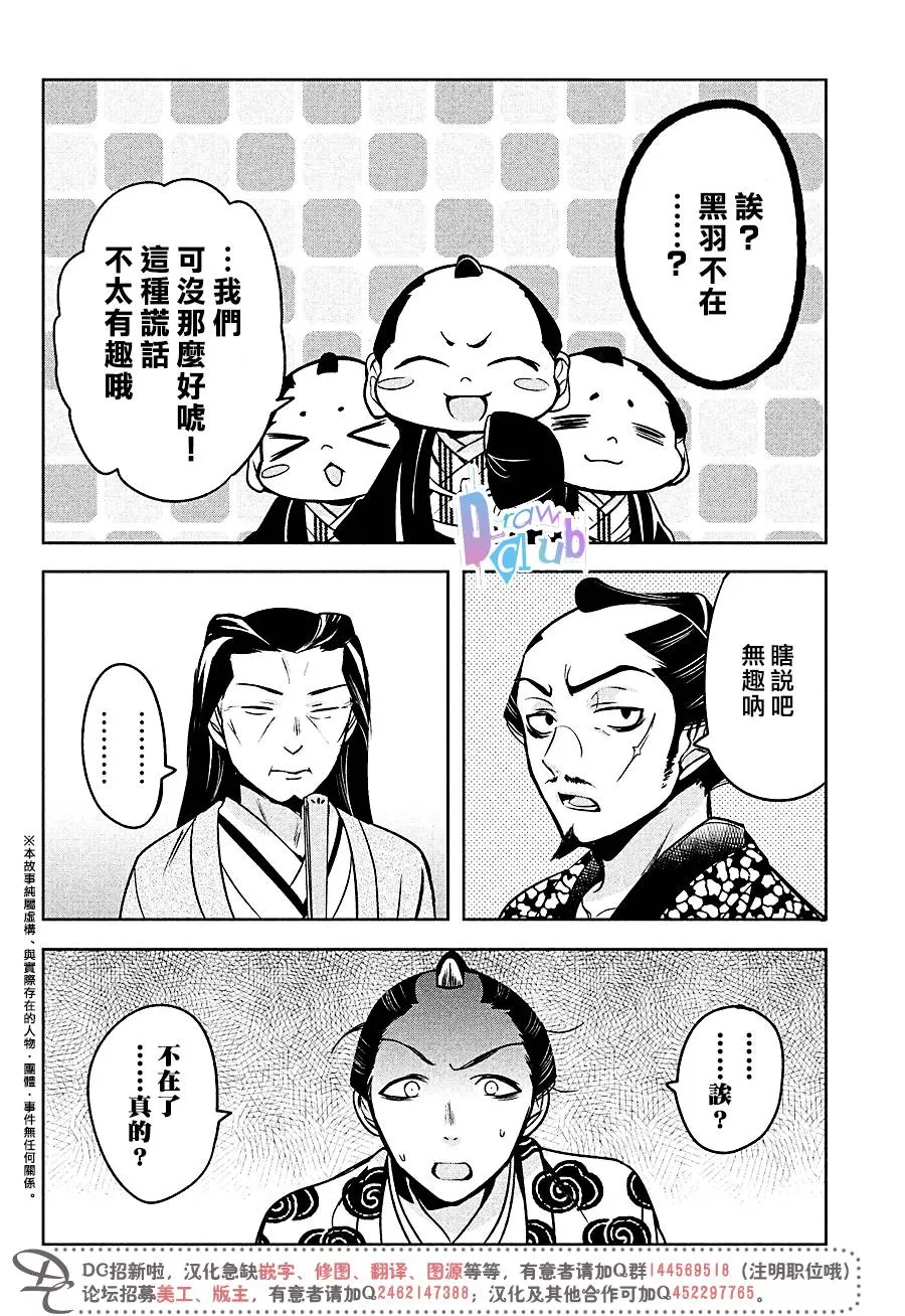 《花街斗艳》漫画最新章节 第13话 免费下拉式在线观看章节第【2】张图片