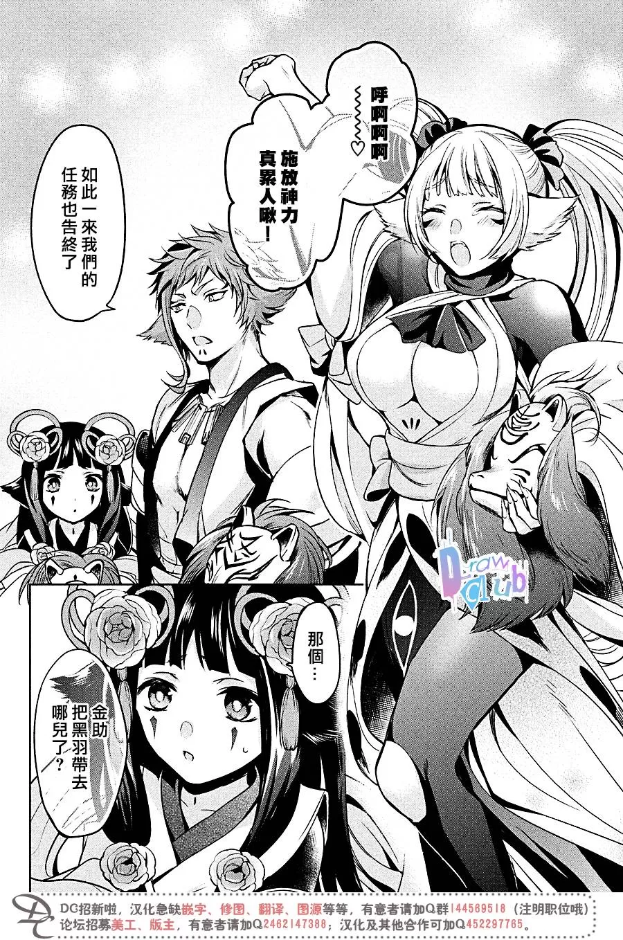 《花街斗艳》漫画最新章节 第13话 免费下拉式在线观看章节第【39】张图片