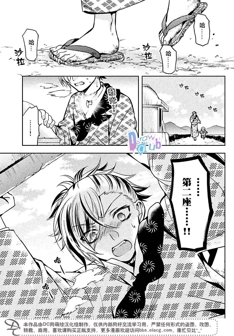 《花街斗艳》漫画最新章节 第13话 免费下拉式在线观看章节第【5】张图片