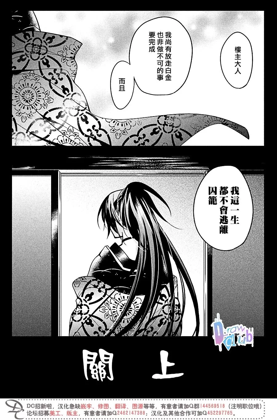 《花街斗艳》漫画最新章节 第12话 免费下拉式在线观看章节第【13】张图片