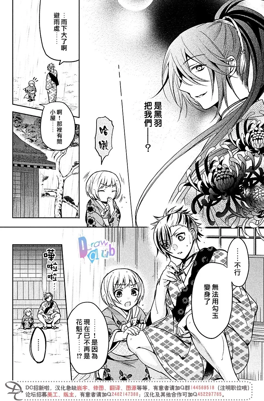 《花街斗艳》漫画最新章节 第12话 免费下拉式在线观看章节第【15】张图片