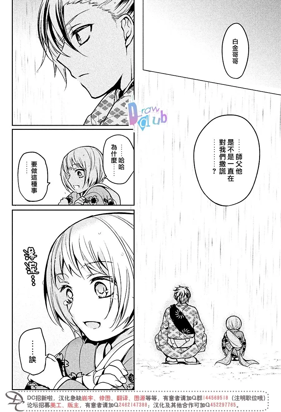 《花街斗艳》漫画最新章节 第12话 免费下拉式在线观看章节第【19】张图片