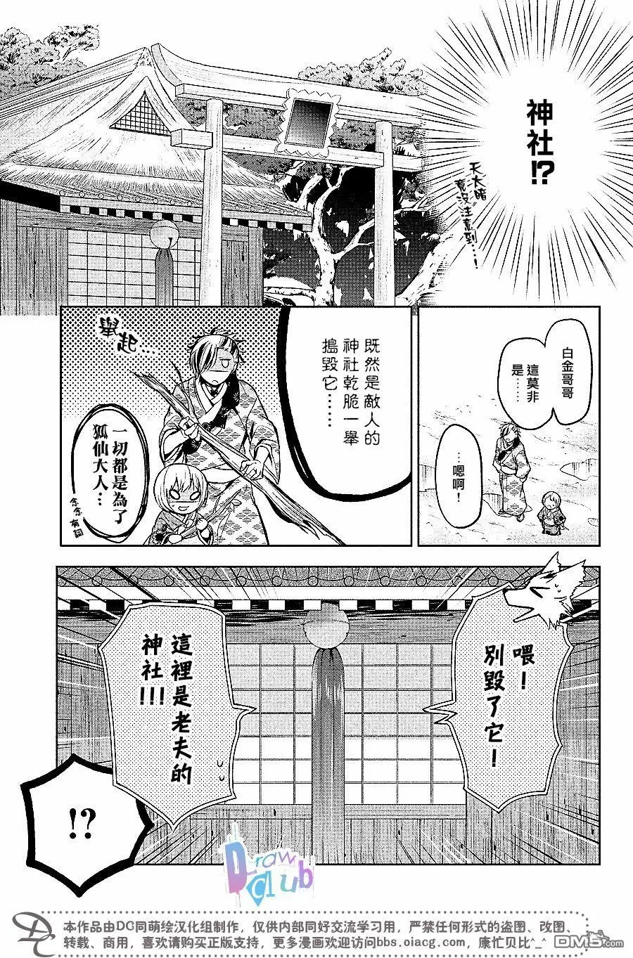 《花街斗艳》漫画最新章节 第12话 免费下拉式在线观看章节第【26】张图片