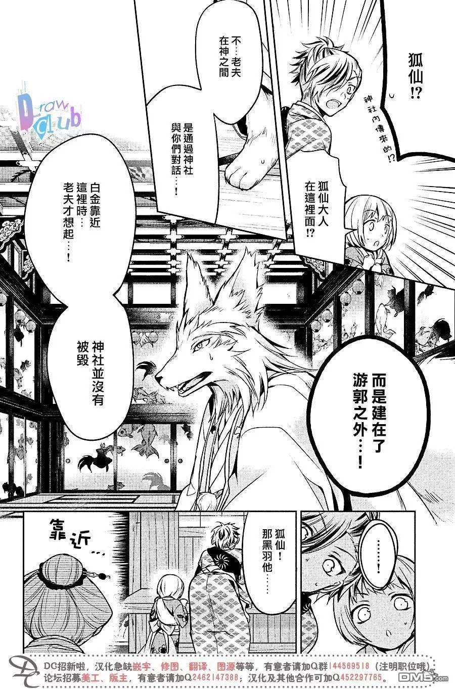 《花街斗艳》漫画最新章节 第12话 免费下拉式在线观看章节第【27】张图片