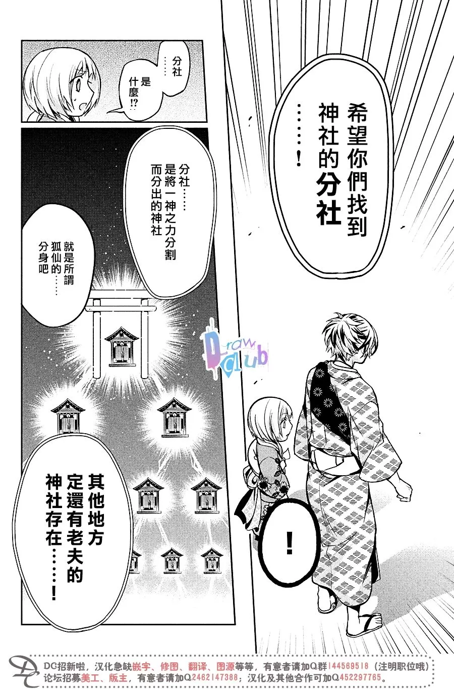 《花街斗艳》漫画最新章节 第12话 免费下拉式在线观看章节第【35】张图片