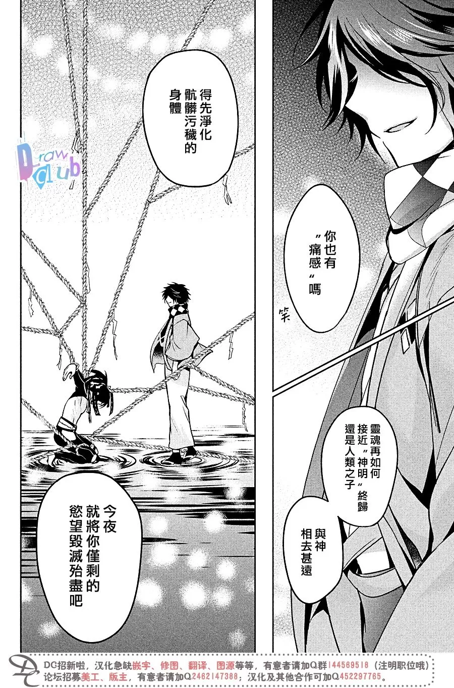 《花街斗艳》漫画最新章节 第12话 免费下拉式在线观看章节第【41】张图片