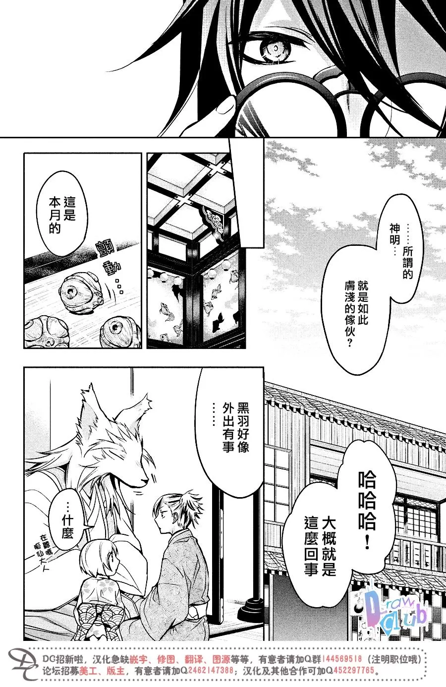 《花街斗艳》漫画最新章节 第11话 免费下拉式在线观看章节第【8】张图片