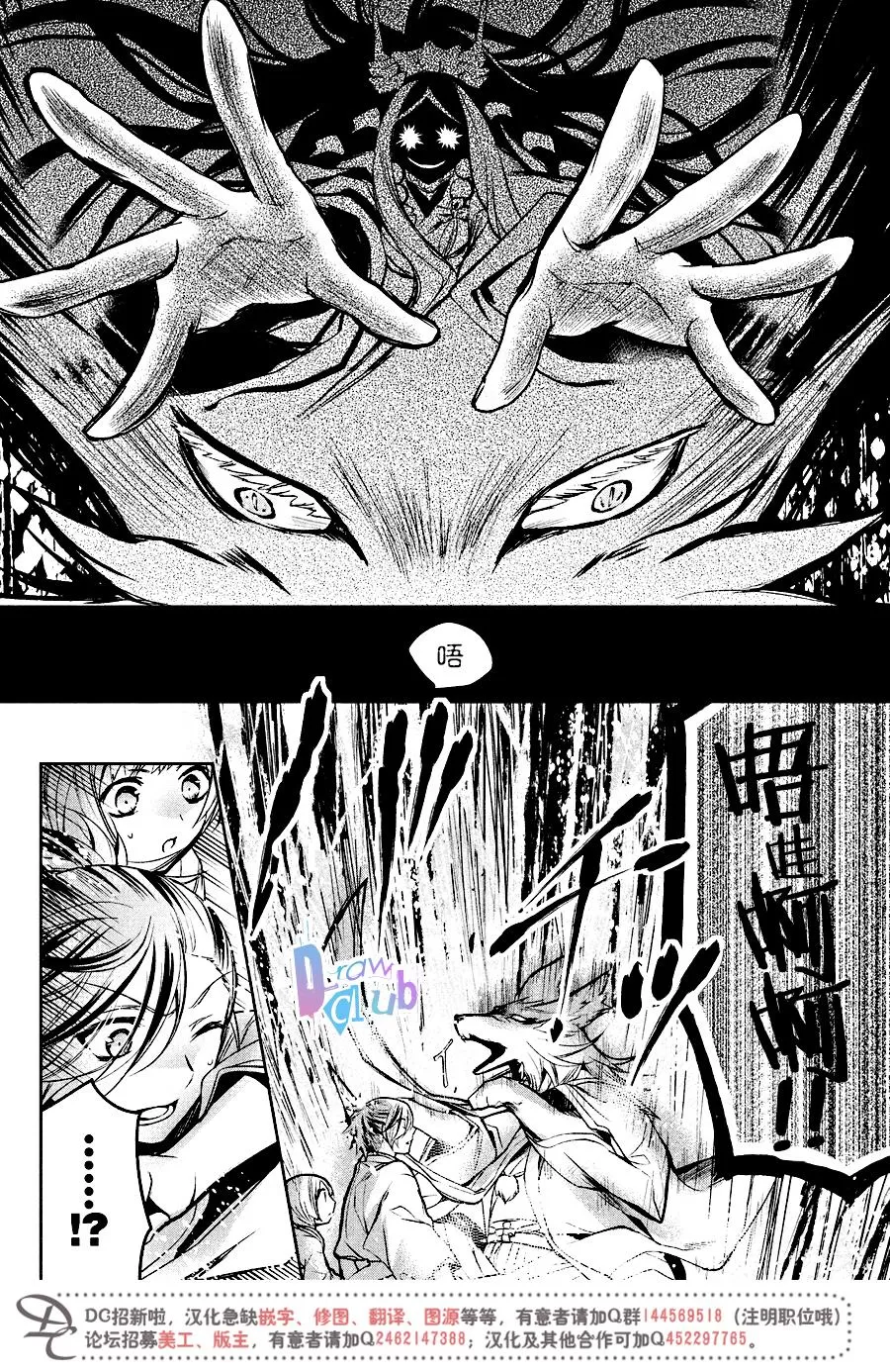 《花街斗艳》漫画最新章节 第11话 免费下拉式在线观看章节第【10】张图片