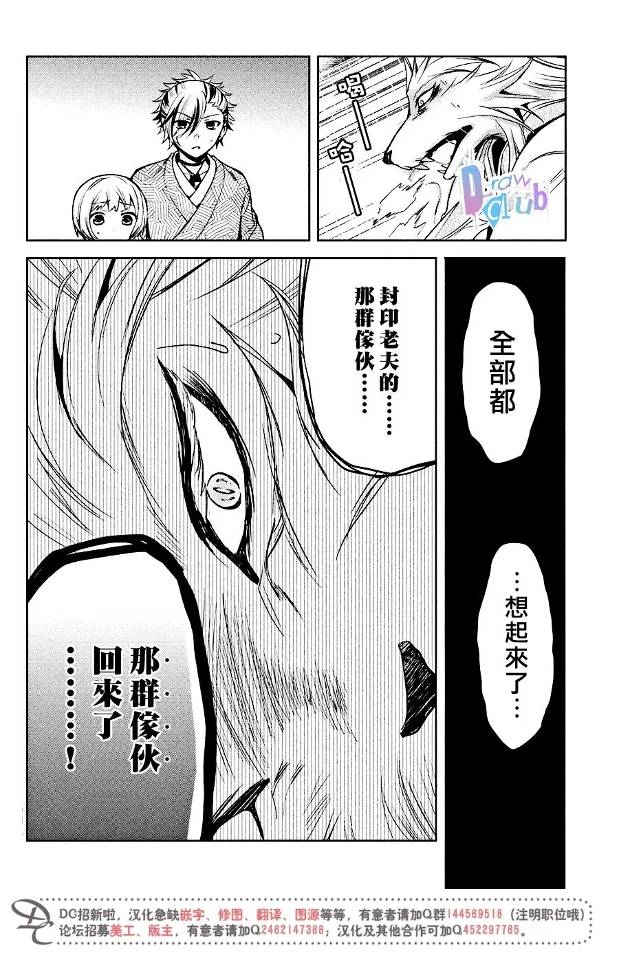 《花街斗艳》漫画最新章节 第11话 免费下拉式在线观看章节第【12】张图片