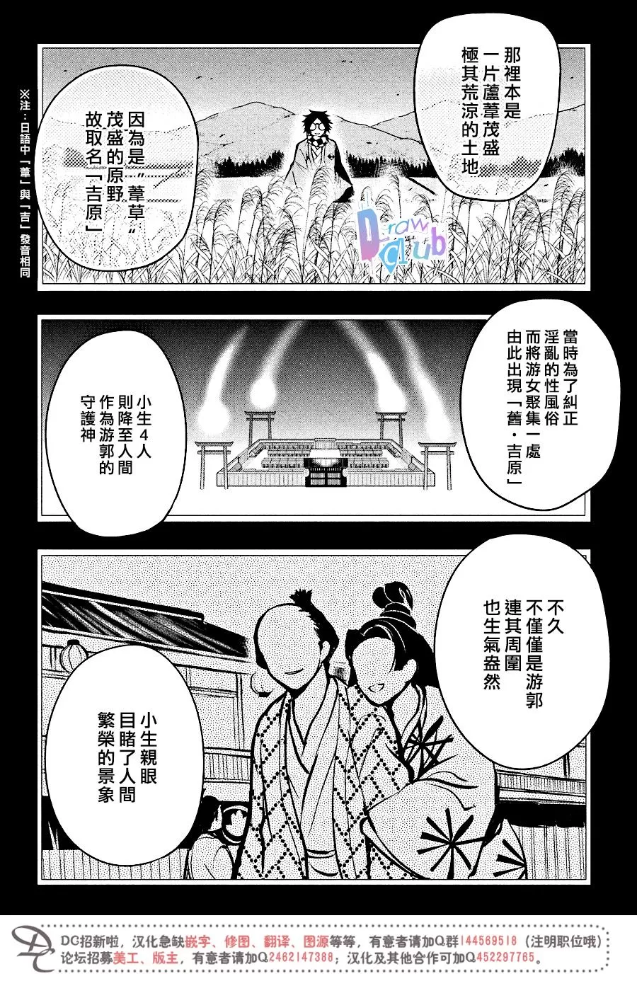 《花街斗艳》漫画最新章节 第11话 免费下拉式在线观看章节第【14】张图片