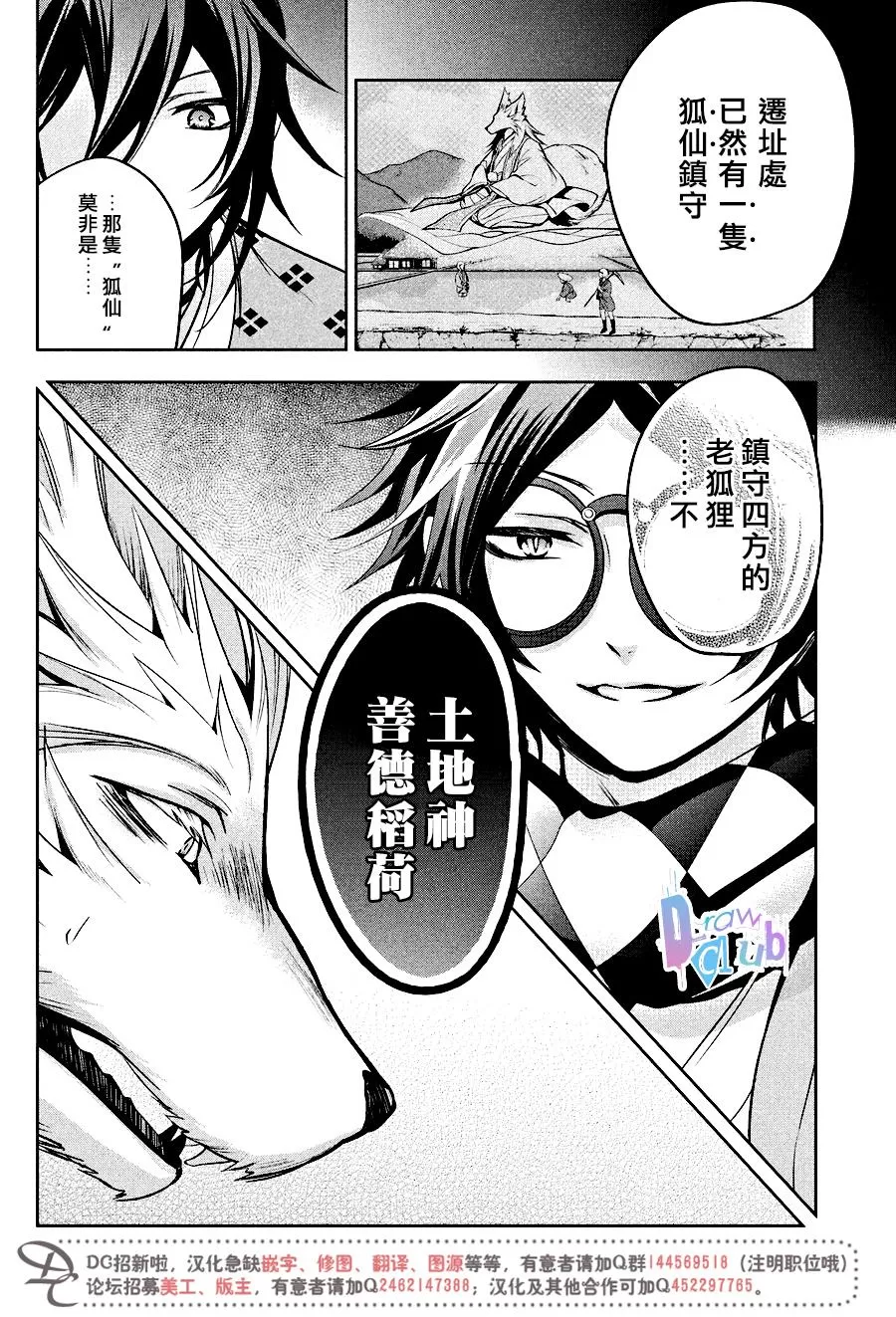 《花街斗艳》漫画最新章节 第11话 免费下拉式在线观看章节第【16】张图片