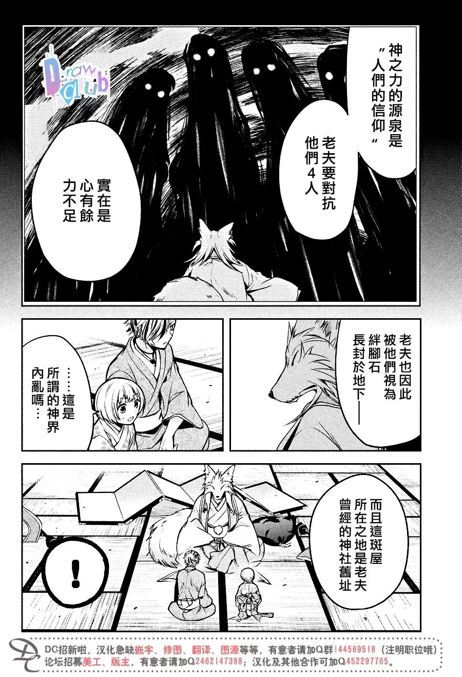 《花街斗艳》漫画最新章节 第11话 免费下拉式在线观看章节第【20】张图片