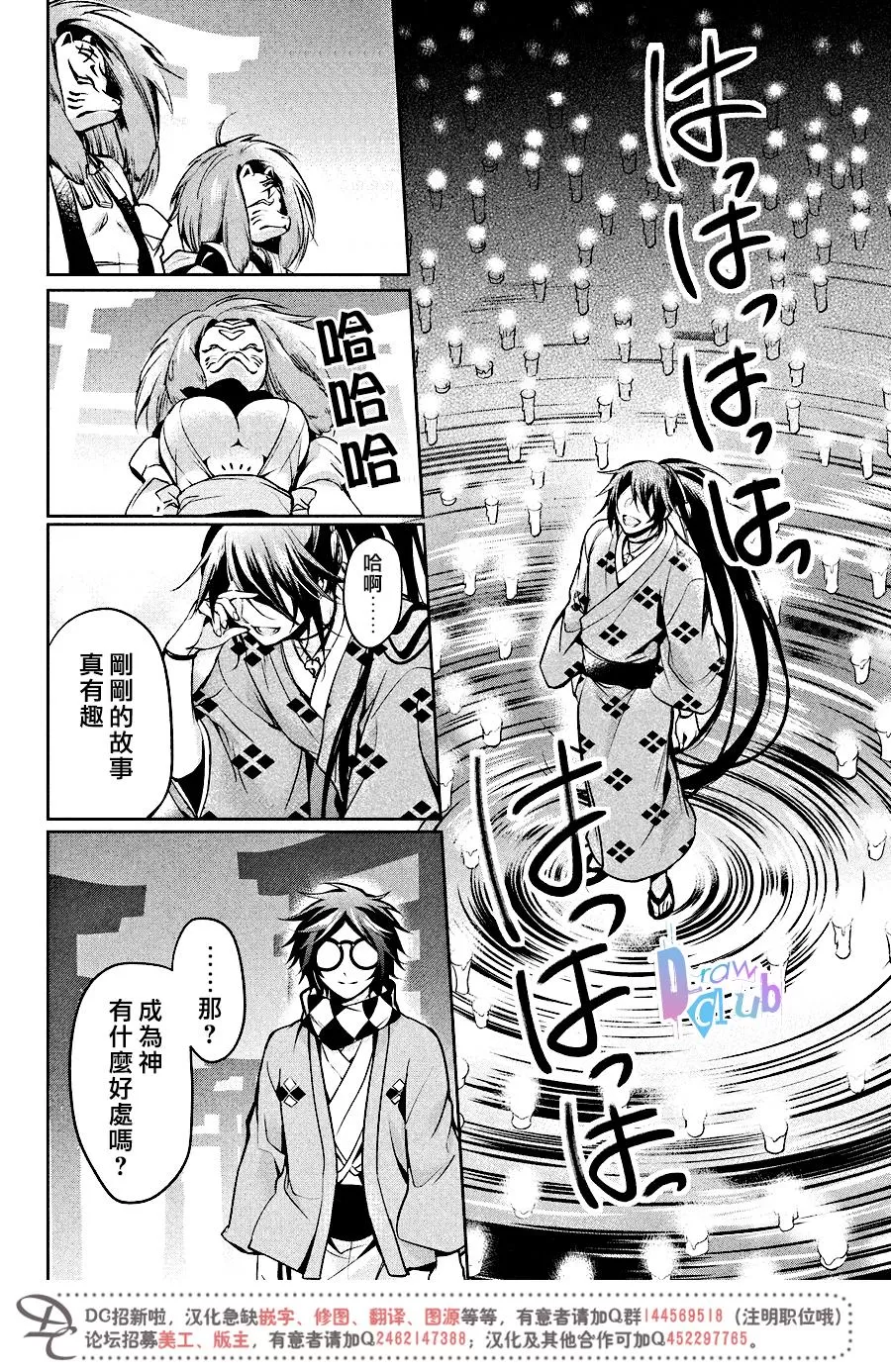 《花街斗艳》漫画最新章节 第11话 免费下拉式在线观看章节第【28】张图片