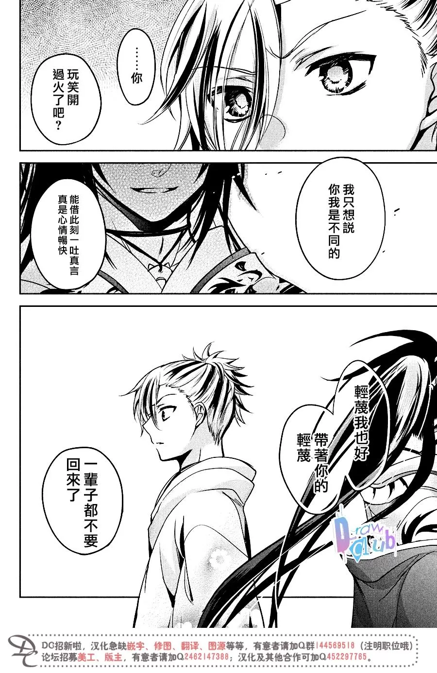 《花街斗艳》漫画最新章节 第11话 免费下拉式在线观看章节第【39】张图片