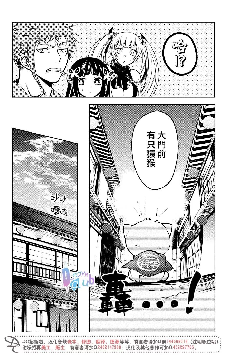 《花街斗艳》漫画最新章节 第10话 免费下拉式在线观看章节第【9】张图片