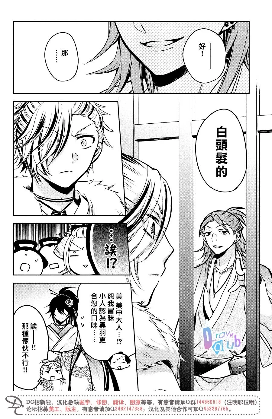 《花街斗艳》漫画最新章节 第10话 免费下拉式在线观看章节第【17】张图片