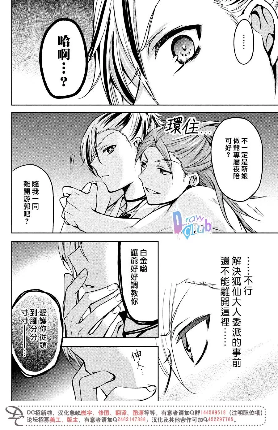 《花街斗艳》漫画最新章节 第10话 免费下拉式在线观看章节第【21】张图片