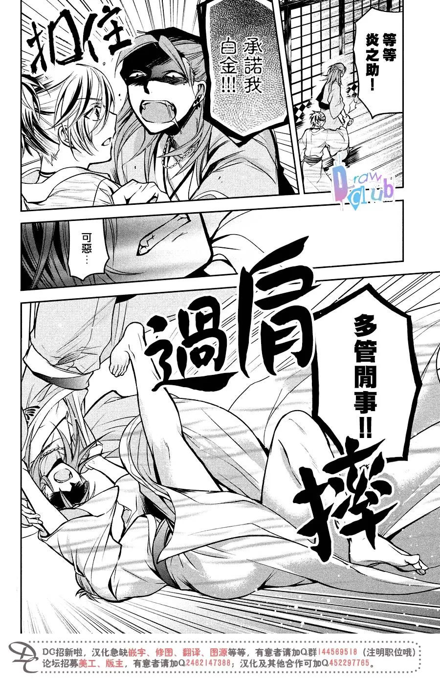 《花街斗艳》漫画最新章节 第10话 免费下拉式在线观看章节第【25】张图片