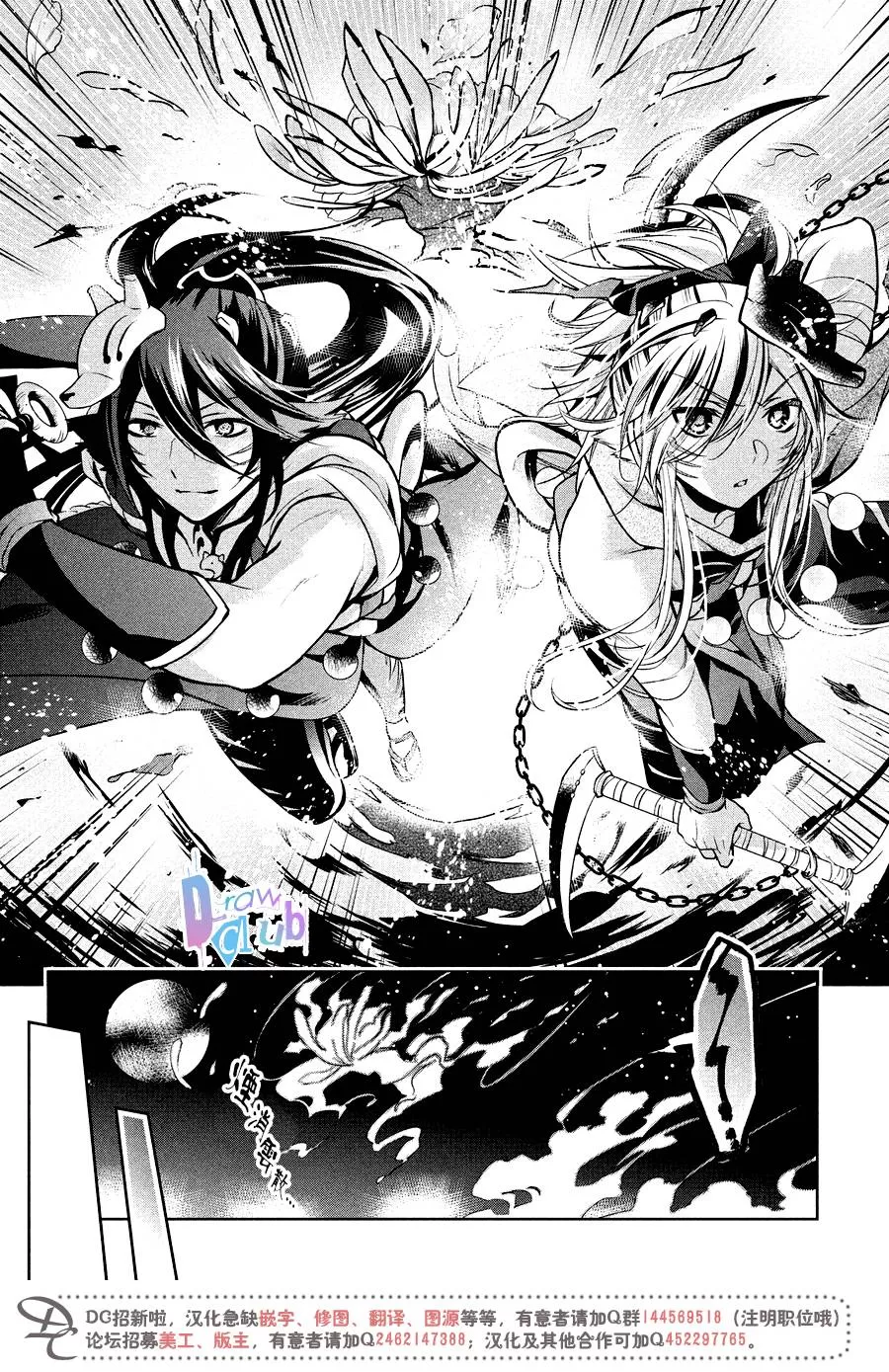 《花街斗艳》漫画最新章节 第10话 免费下拉式在线观看章节第【28】张图片