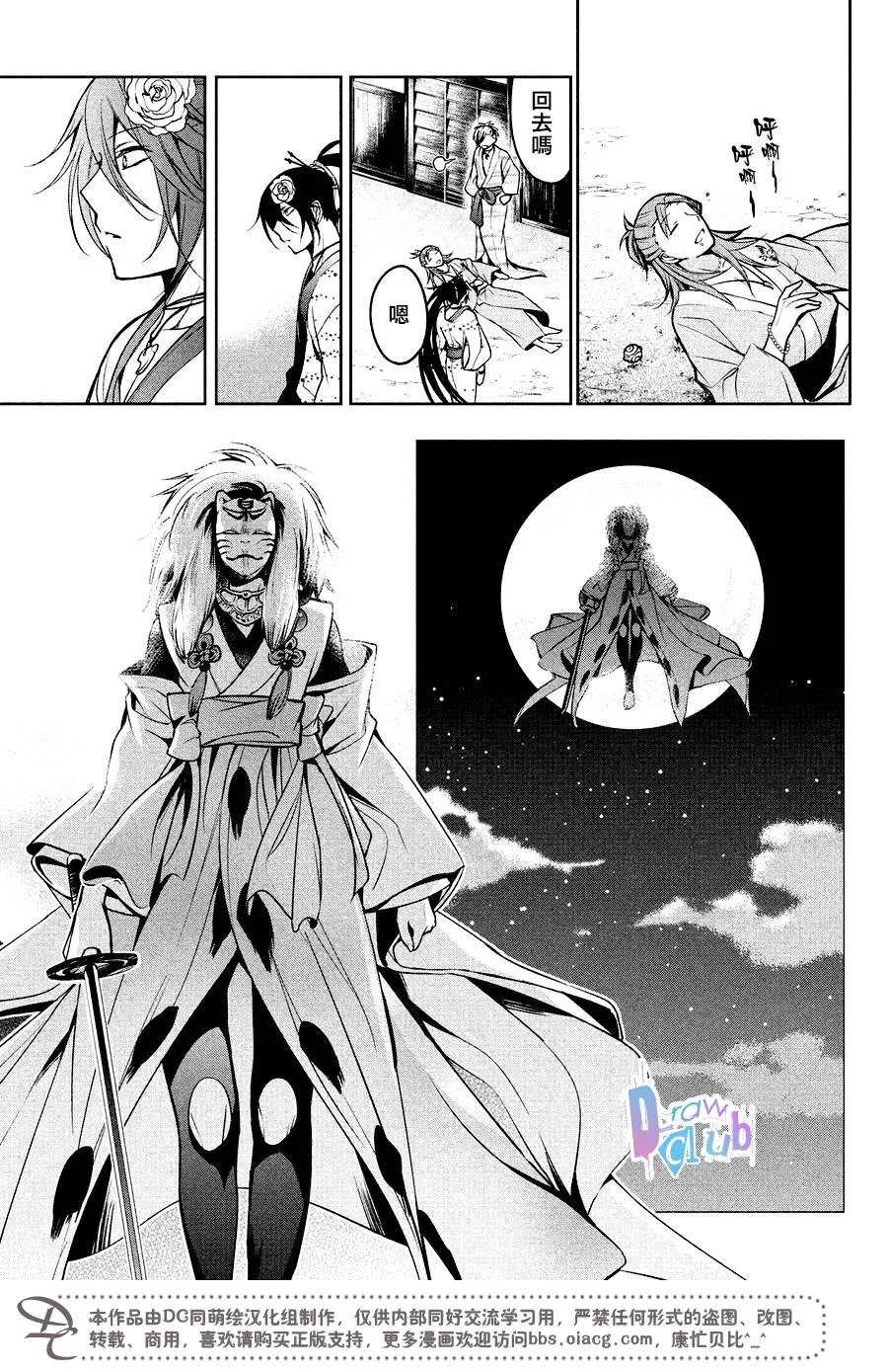 《花街斗艳》漫画最新章节 第10话 免费下拉式在线观看章节第【29】张图片