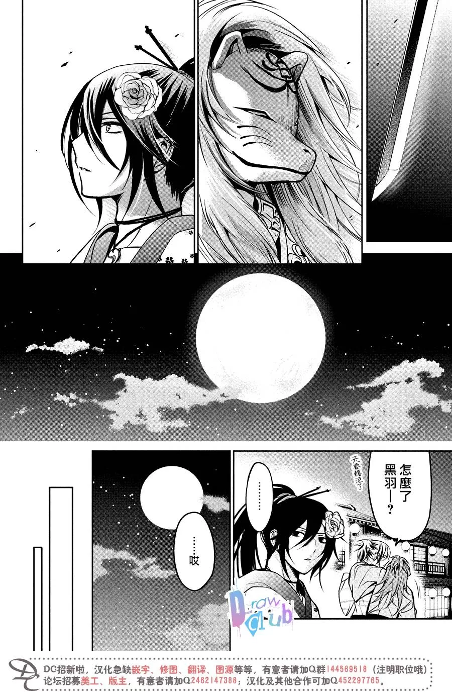 《花街斗艳》漫画最新章节 第10话 免费下拉式在线观看章节第【30】张图片