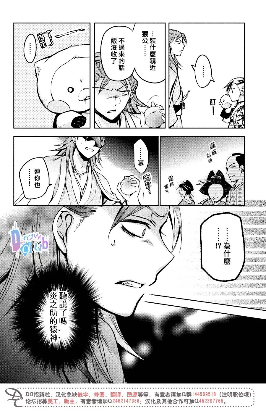 《花街斗艳》漫画最新章节 第10话 免费下拉式在线观看章节第【34】张图片