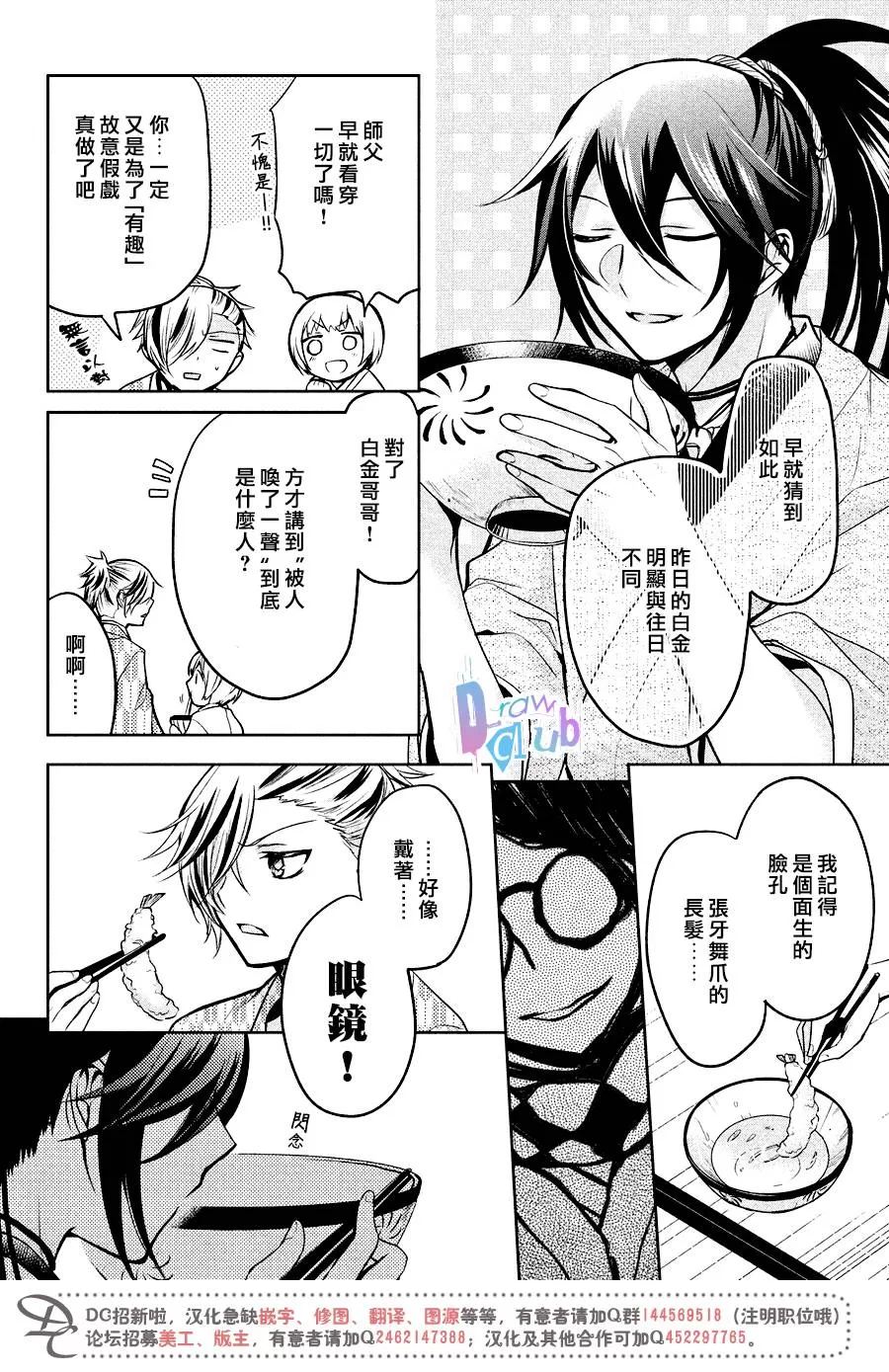 《花街斗艳》漫画最新章节 第10话 免费下拉式在线观看章节第【5】张图片