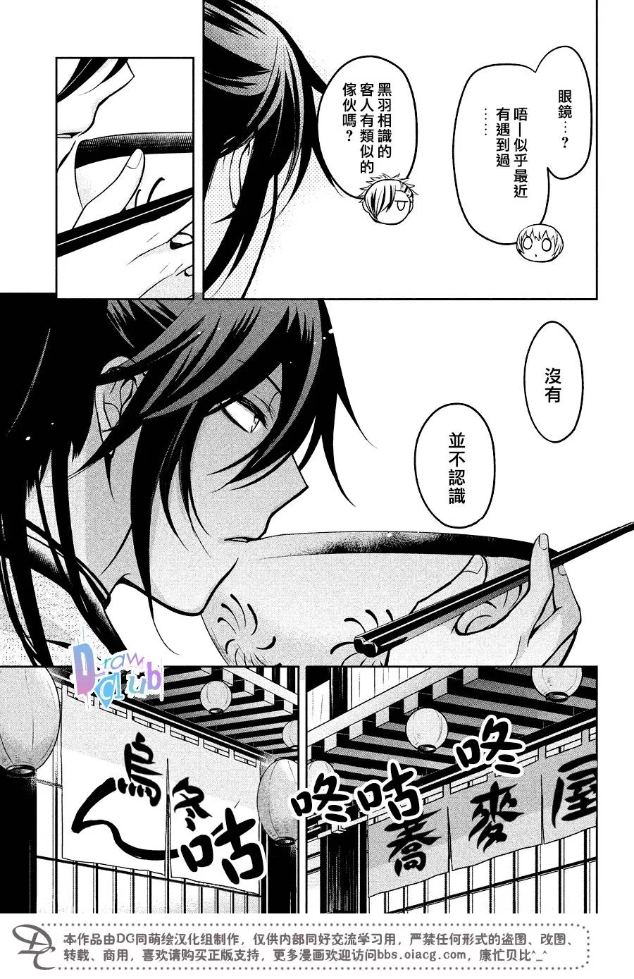 《花街斗艳》漫画最新章节 第10话 免费下拉式在线观看章节第【6】张图片