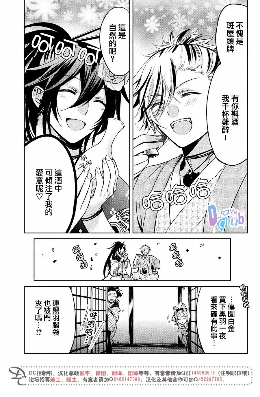 《花街斗艳》漫画最新章节 第9话 免费下拉式在线观看章节第【9】张图片