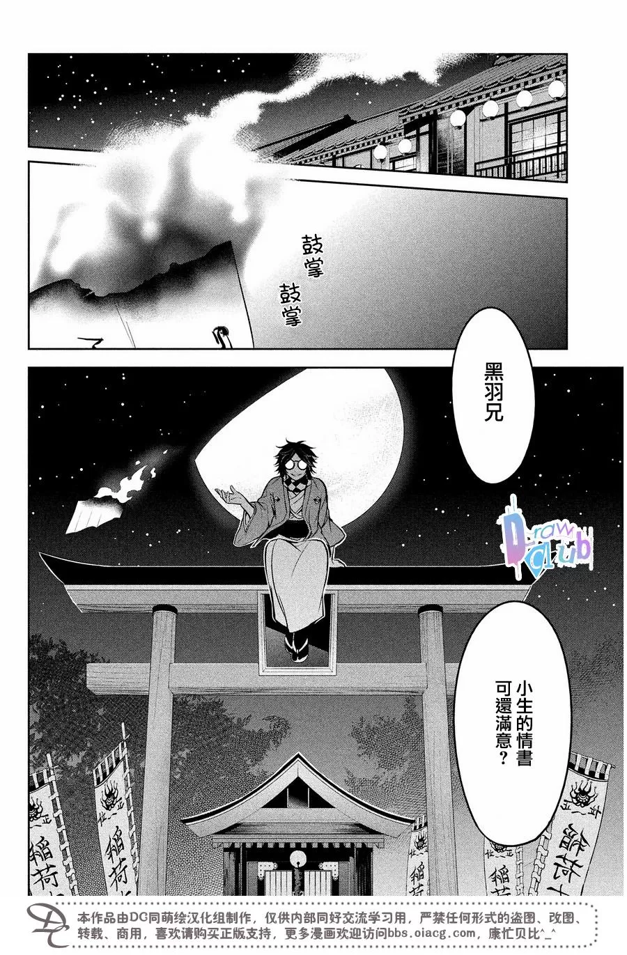 《花街斗艳》漫画最新章节 第9话 免费下拉式在线观看章节第【16】张图片