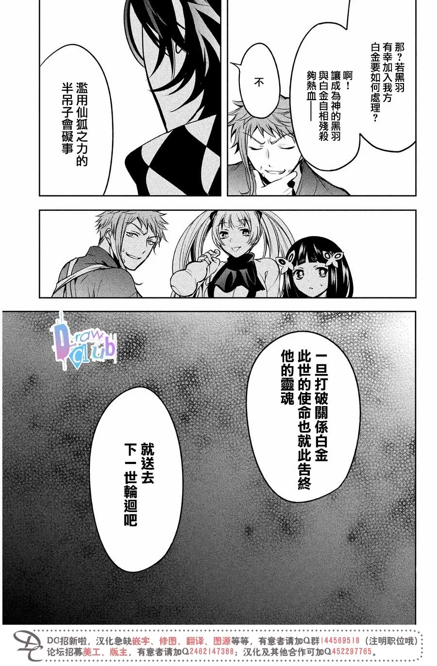 《花街斗艳》漫画最新章节 第9话 免费下拉式在线观看章节第【19】张图片