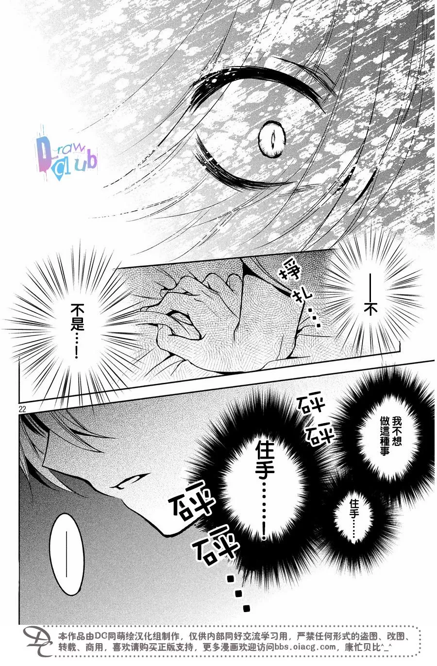 《花街斗艳》漫画最新章节 第9话 免费下拉式在线观看章节第【24】张图片