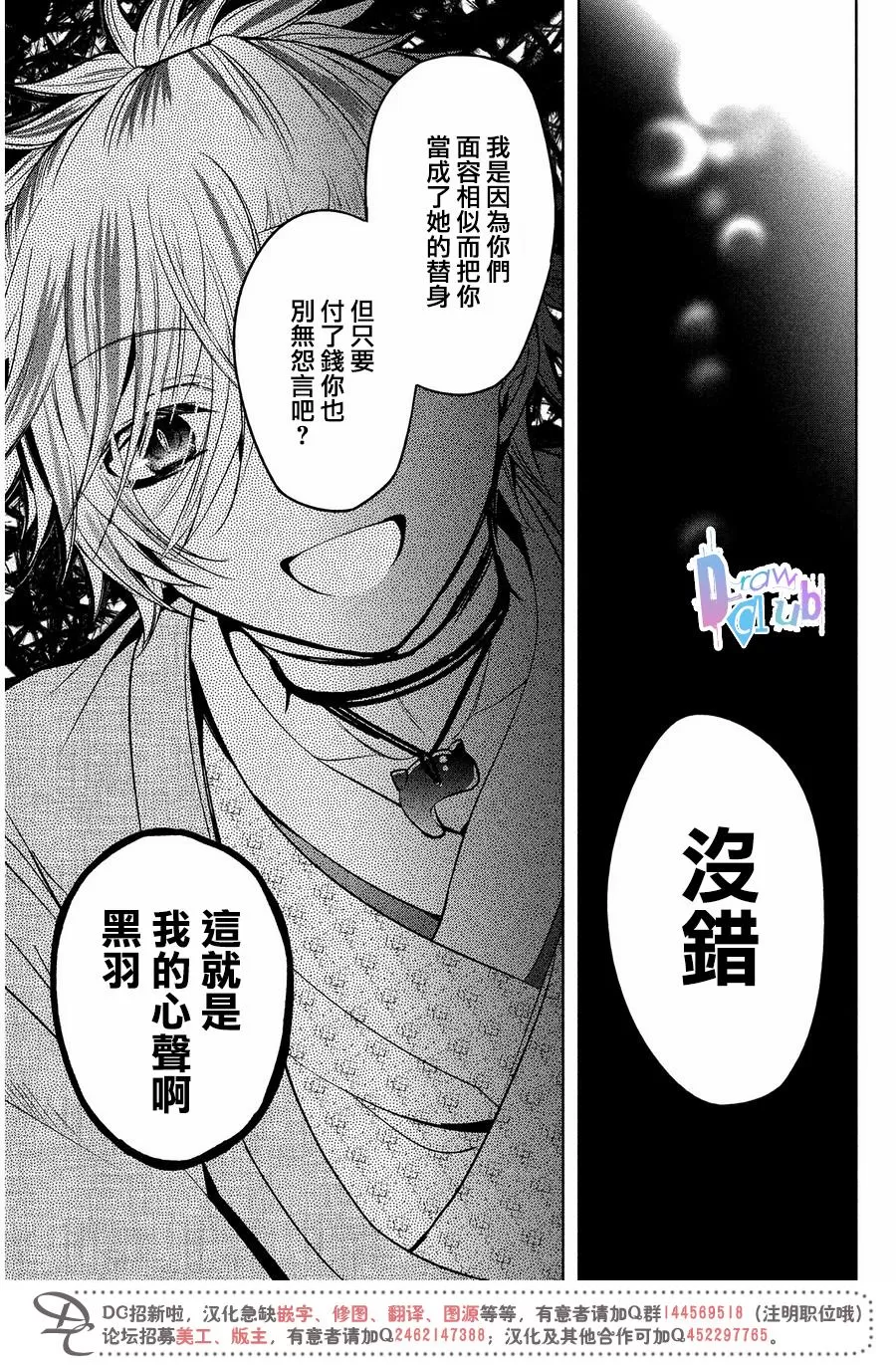 《花街斗艳》漫画最新章节 第9话 免费下拉式在线观看章节第【25】张图片