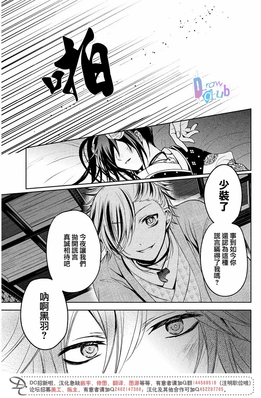 《花街斗艳》漫画最新章节 第9话 免费下拉式在线观看章节第【26】张图片