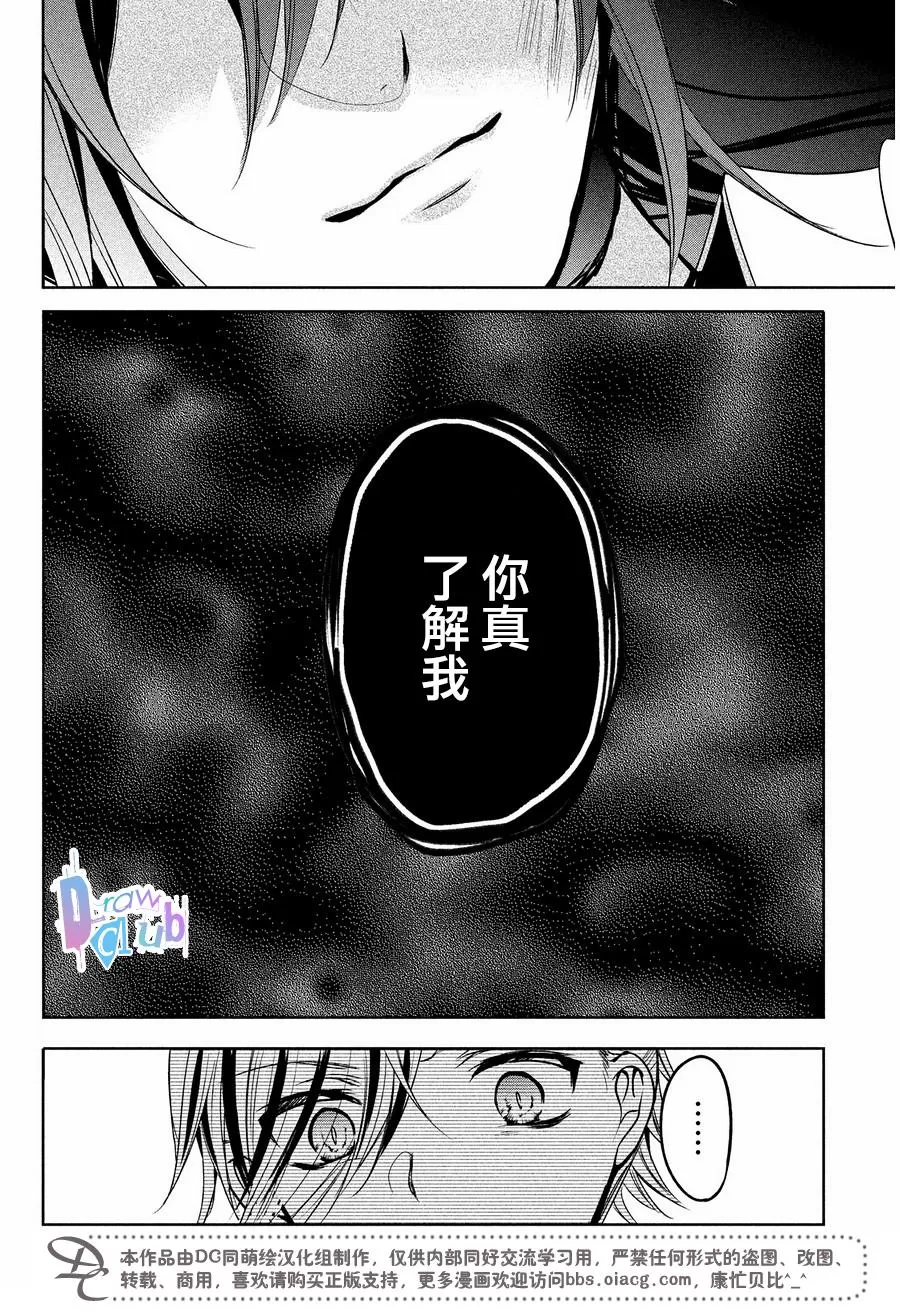 《花街斗艳》漫画最新章节 第9话 免费下拉式在线观看章节第【27】张图片