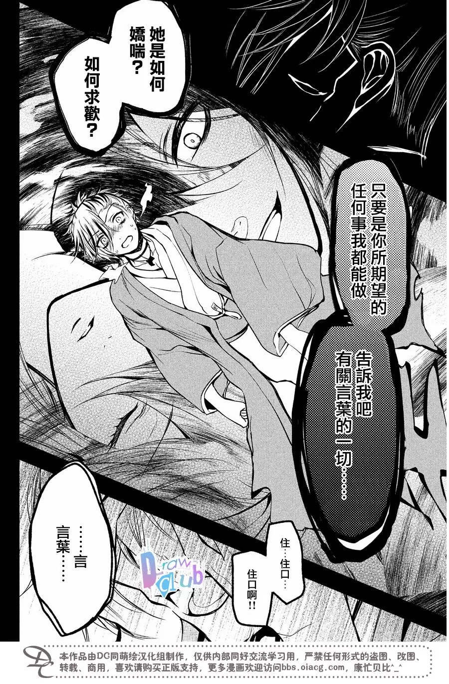 《花街斗艳》漫画最新章节 第9话 免费下拉式在线观看章节第【33】张图片