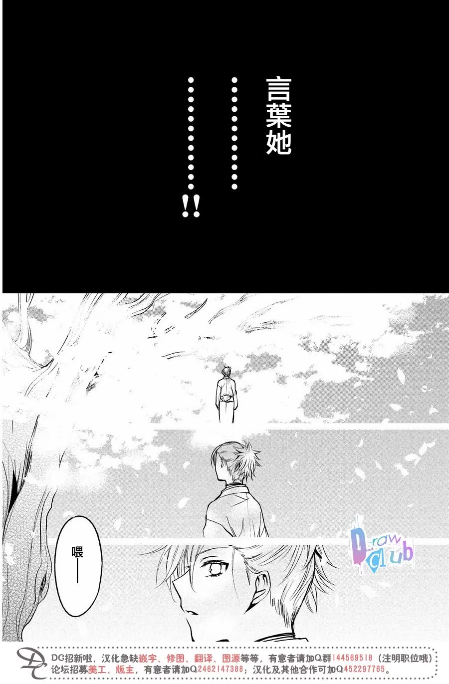 《花街斗艳》漫画最新章节 第9话 免费下拉式在线观看章节第【34】张图片