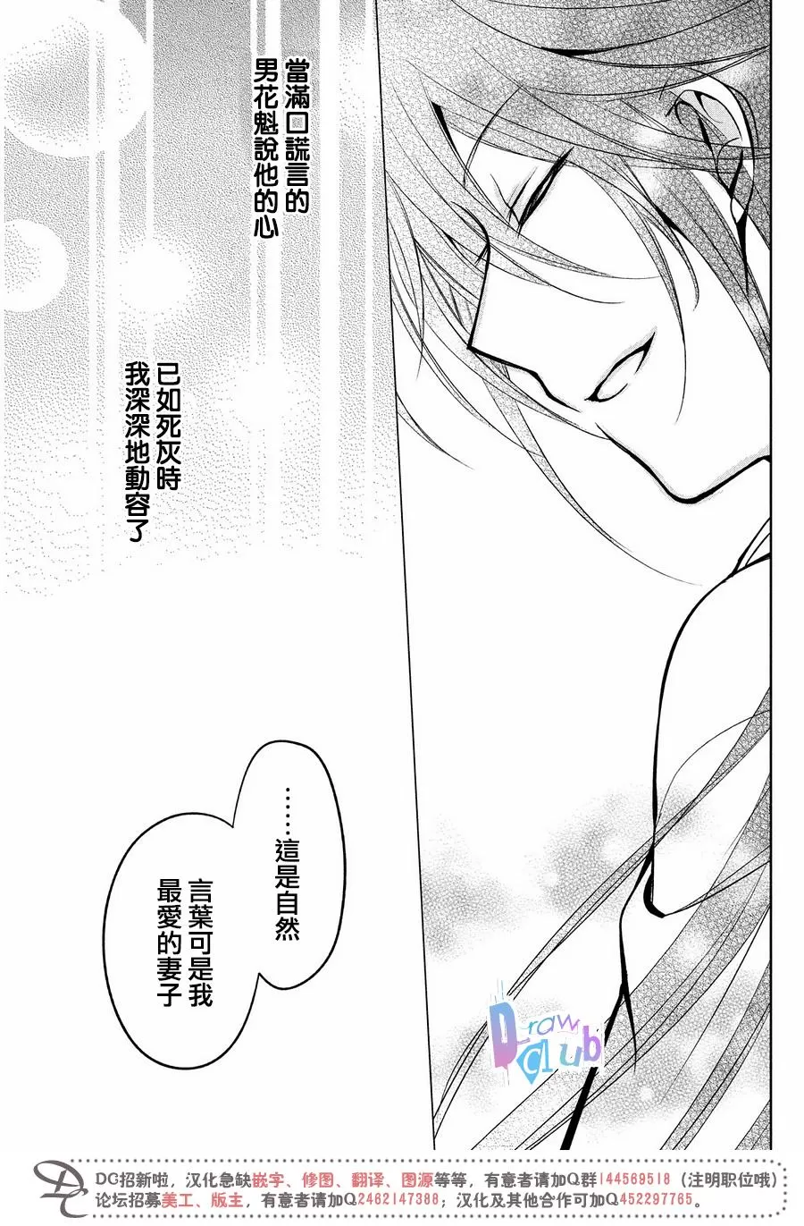 《花街斗艳》漫画最新章节 第9话 免费下拉式在线观看章节第【40】张图片