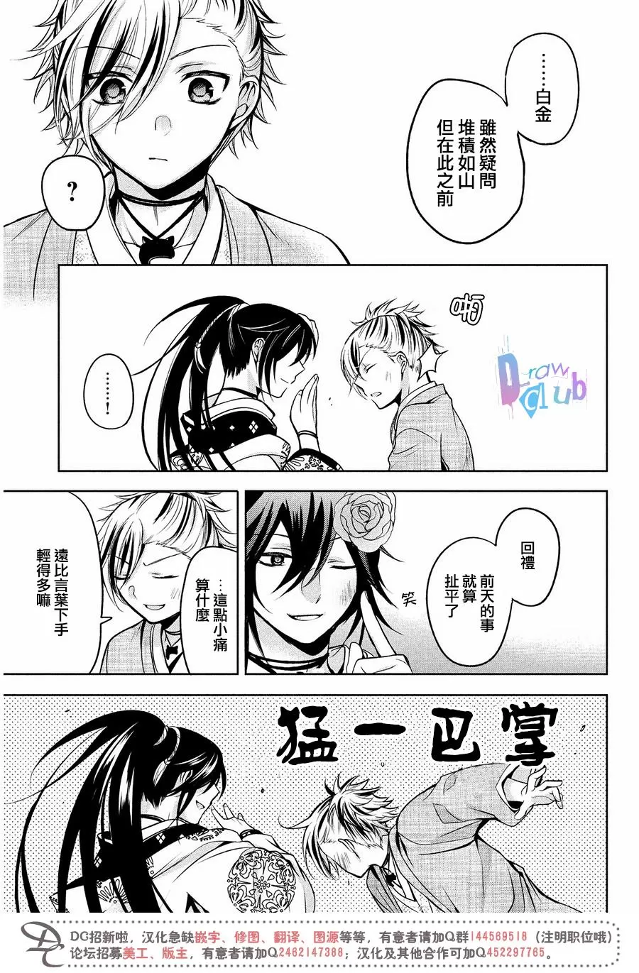 《花街斗艳》漫画最新章节 第9话 免费下拉式在线观看章节第【43】张图片