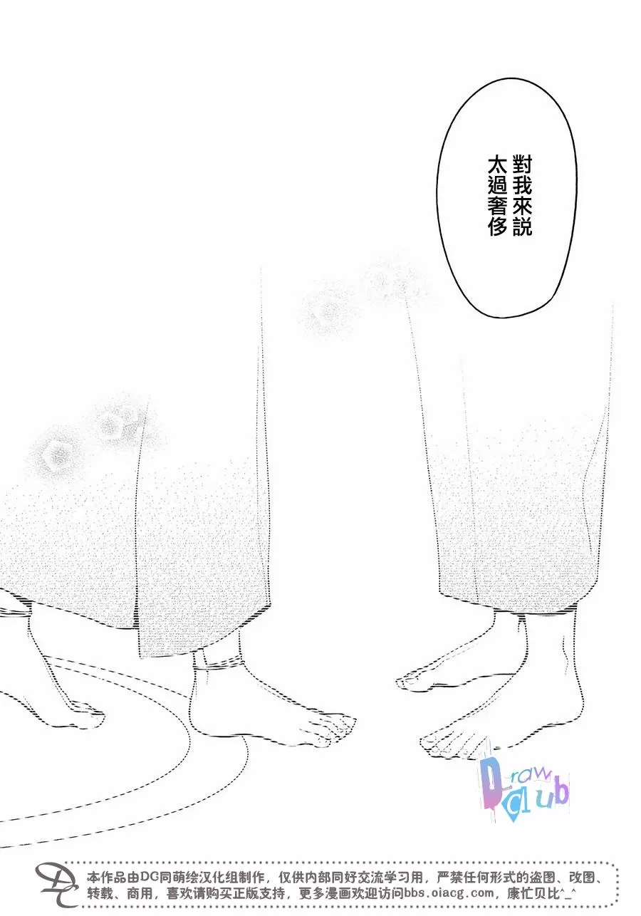 《花街斗艳》漫画最新章节 第9话 免费下拉式在线观看章节第【48】张图片